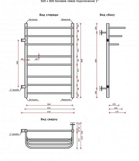 Полотенцесушитель Ростела Лира боковое подключение 50x80 см